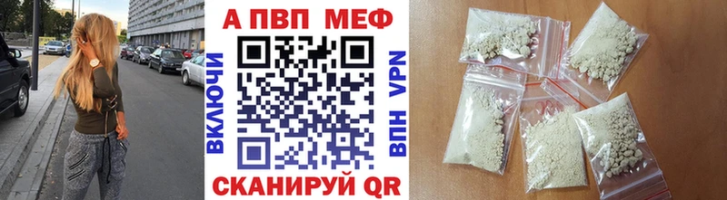 APVP Соль  Купить  Сердобск 