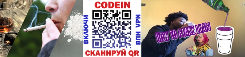 Codein Purple Drank  Купить закладки  Сердобск 