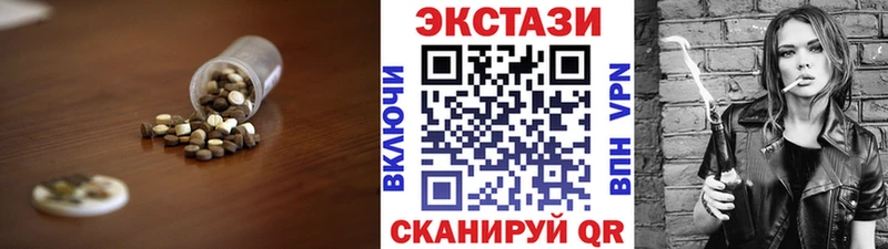 Купить закладки Сердобск Ecstasy MDMA