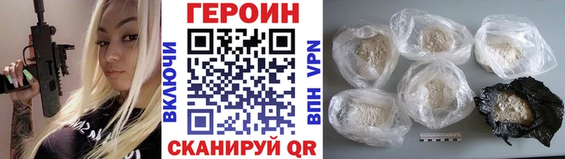 Купить закладки  Сердобск  Героин хмурый 