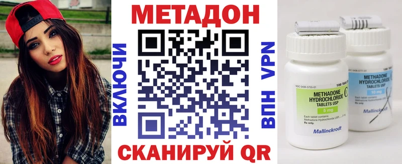 Купить закладки  Сердобск  МЕТАДОН кристалл 
