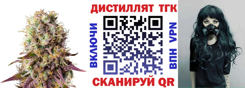 Дистиллят ТГК вейп  Купить закладки  Сердобск 